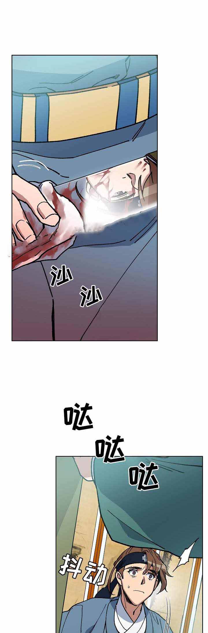 《内侍失格/王储难保》漫画最新章节第66话免费下拉式在线观看章节第【16】张图片