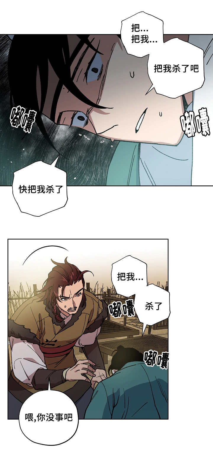 《内侍失格/王储难保》漫画最新章节第46话免费下拉式在线观看章节第【9】张图片