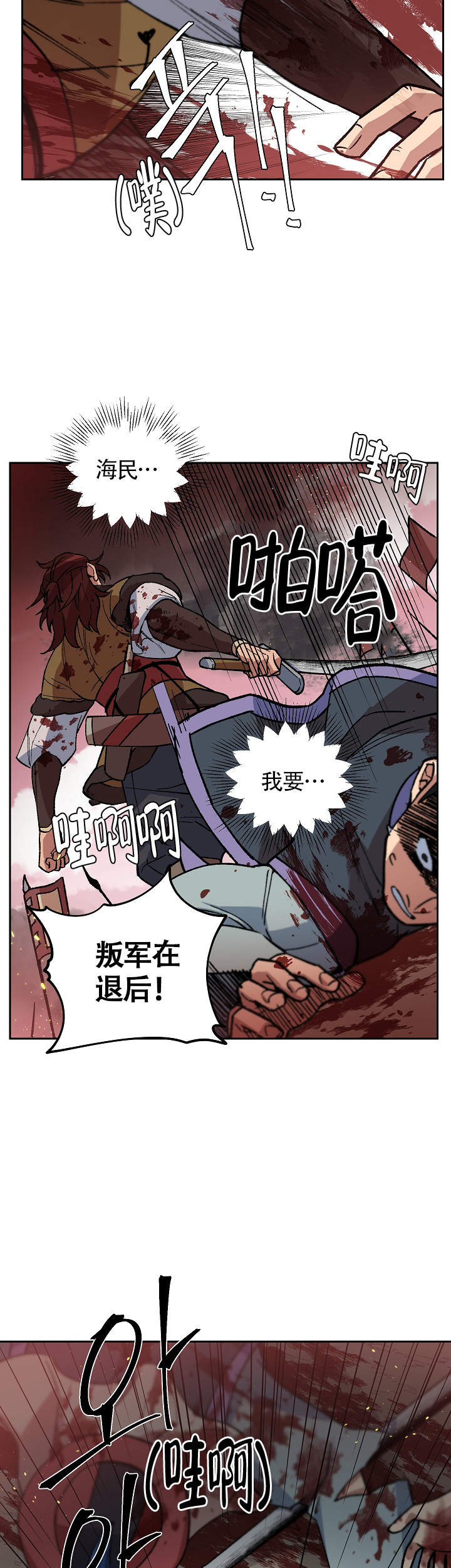 《内侍失格/王储难保》漫画最新章节第99话免费下拉式在线观看章节第【5】张图片