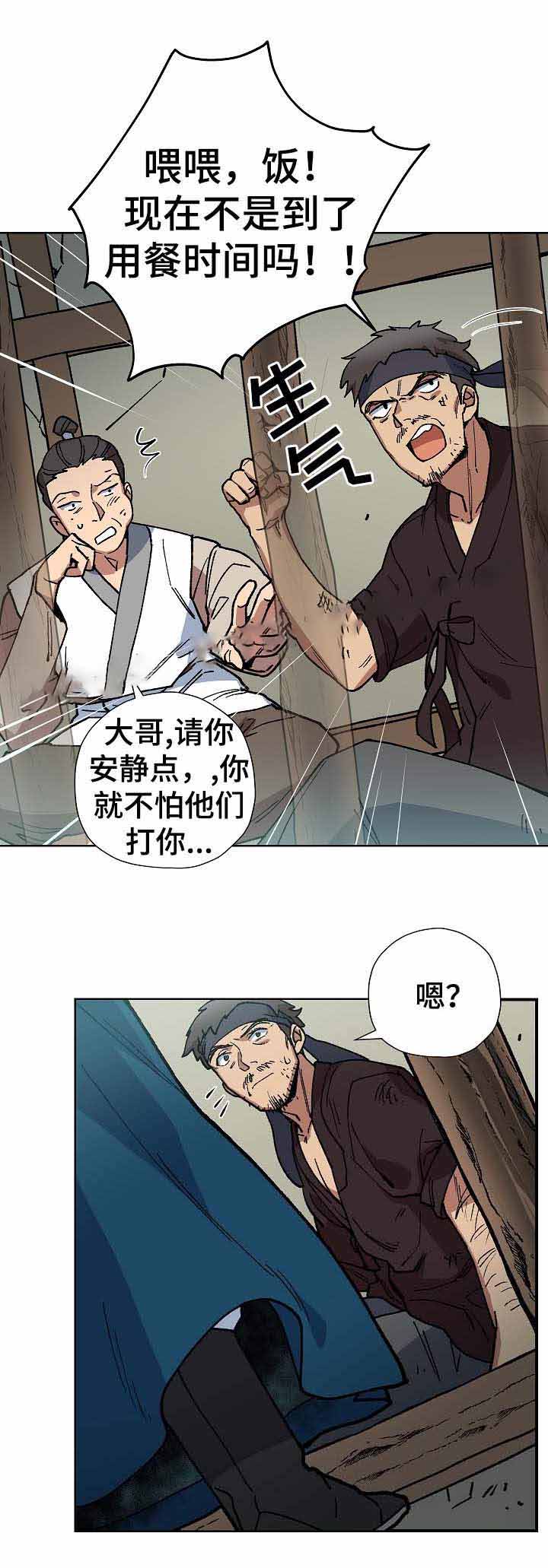 《内侍失格/王储难保》漫画最新章节第66话免费下拉式在线观看章节第【2】张图片