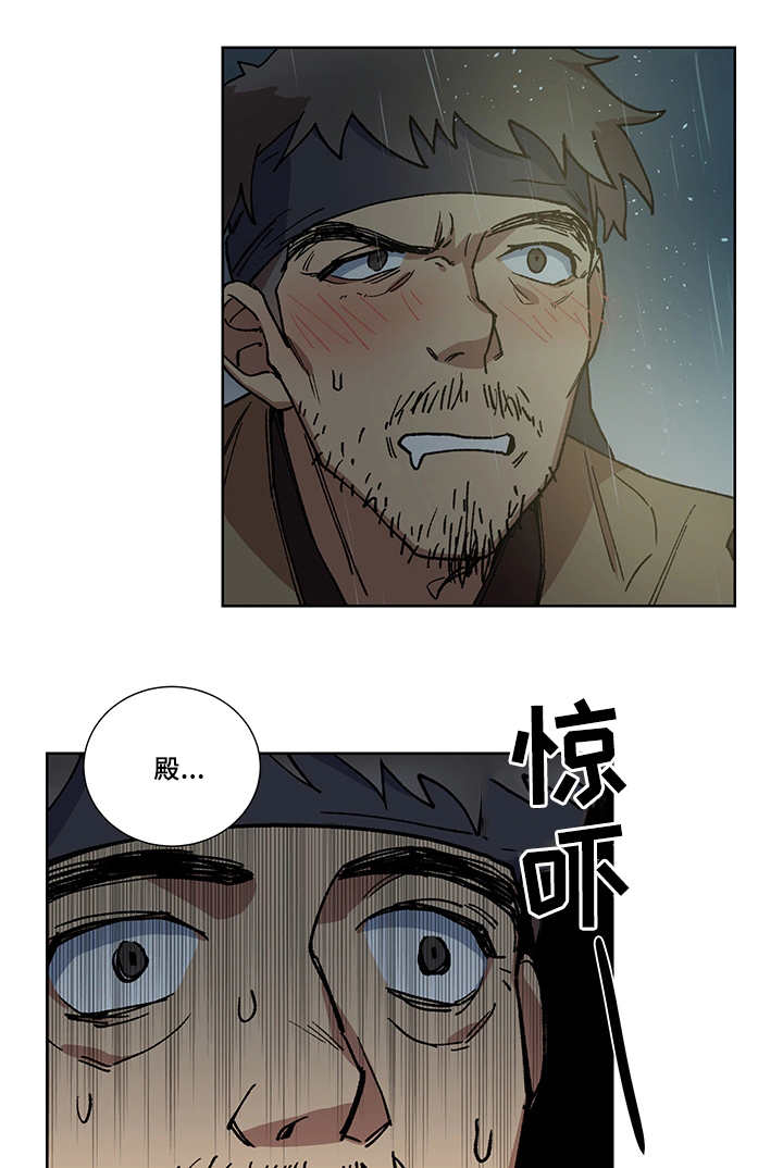 《内侍失格/王储难保》漫画最新章节第29话免费下拉式在线观看章节第【10】张图片