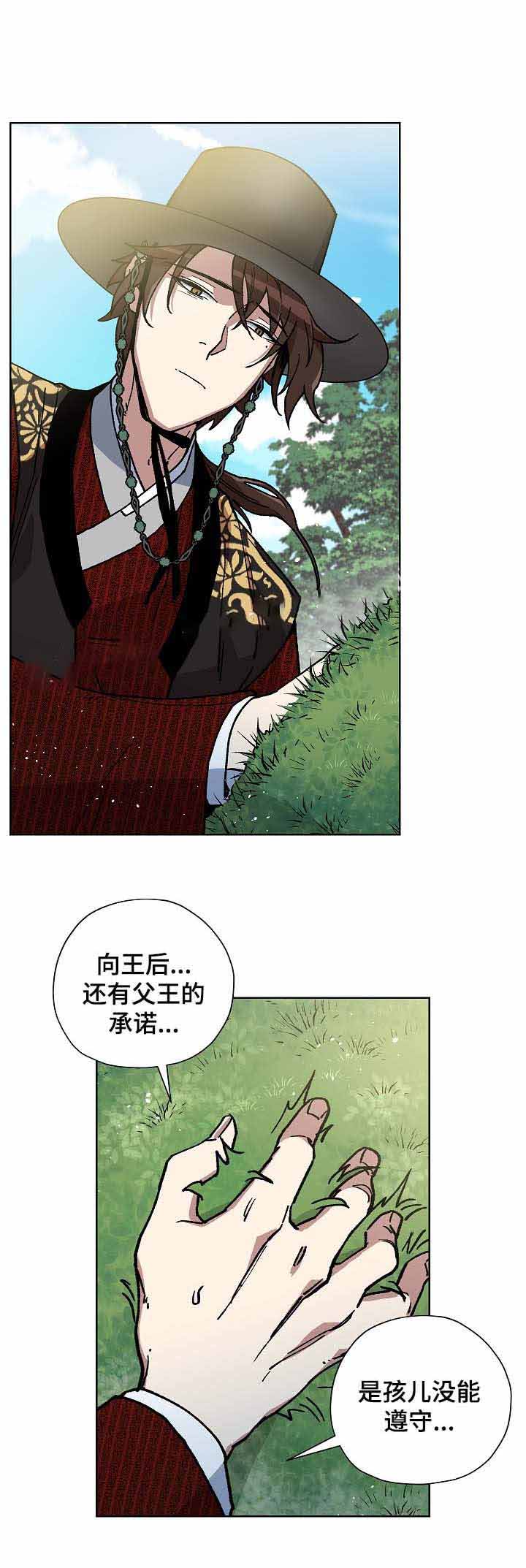 《内侍失格/王储难保》漫画最新章节第64话免费下拉式在线观看章节第【7】张图片