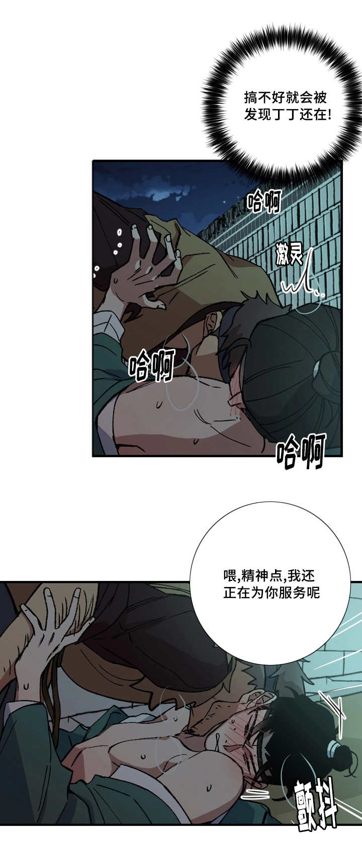 《内侍失格/王储难保》漫画最新章节第16话免费下拉式在线观看章节第【5】张图片