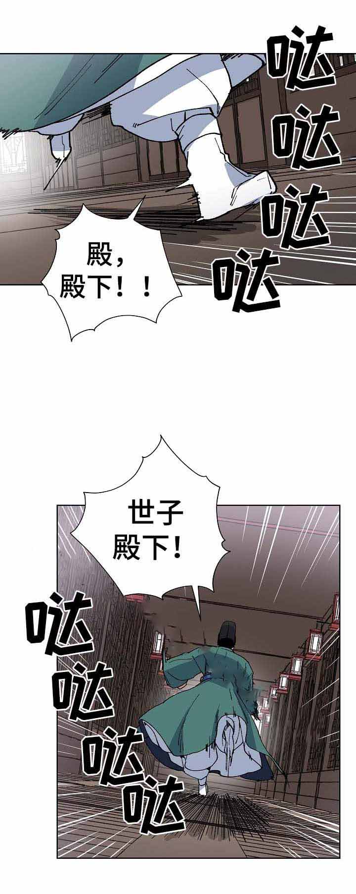 《内侍失格/王储难保》漫画最新章节第64话免费下拉式在线观看章节第【1】张图片