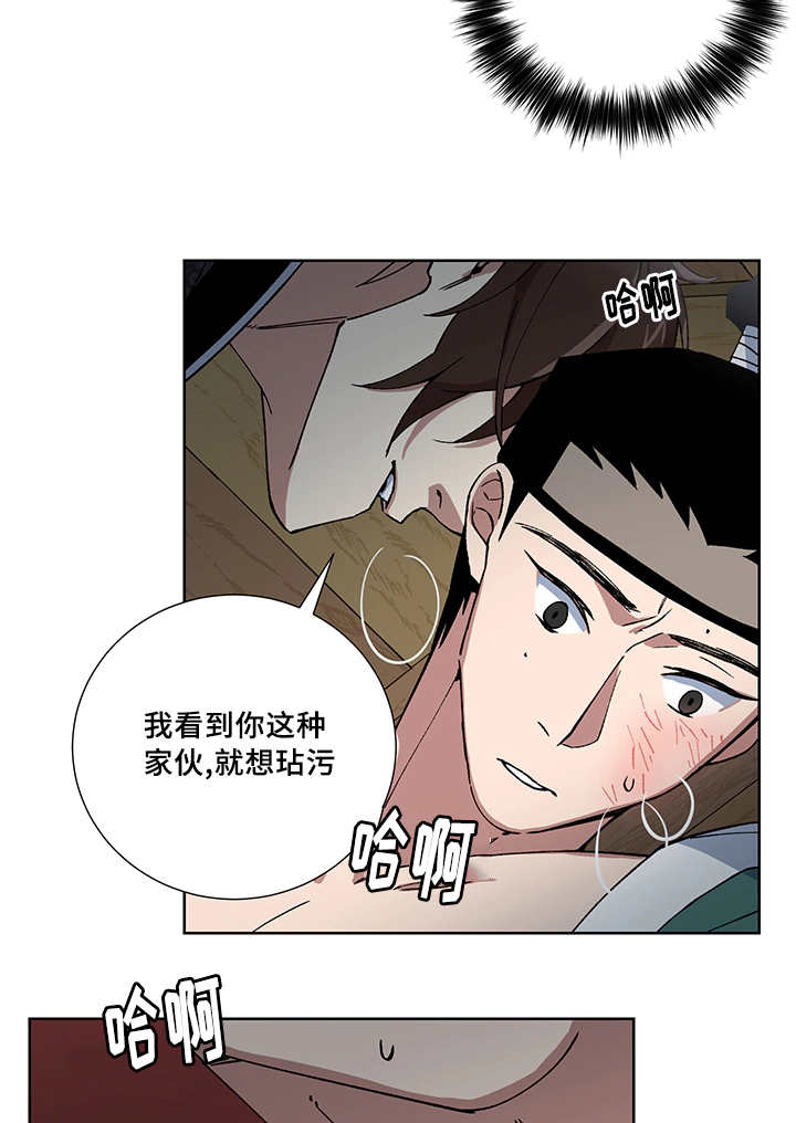 《内侍失格/王储难保》漫画最新章节第23话免费下拉式在线观看章节第【6】张图片