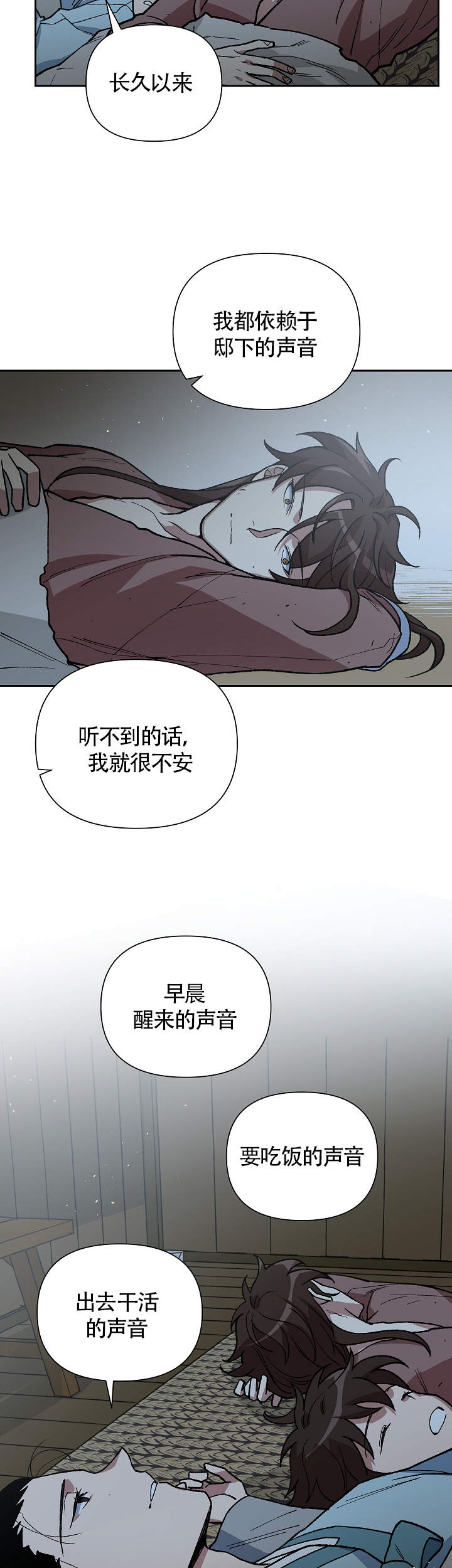 《内侍失格/王储难保》漫画最新章节第111话免费下拉式在线观看章节第【5】张图片