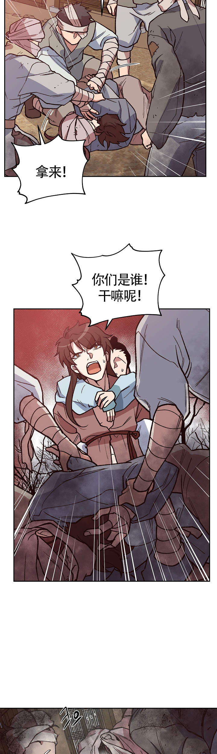 《内侍失格/王储难保》漫画最新章节第108话免费下拉式在线观看章节第【8】张图片