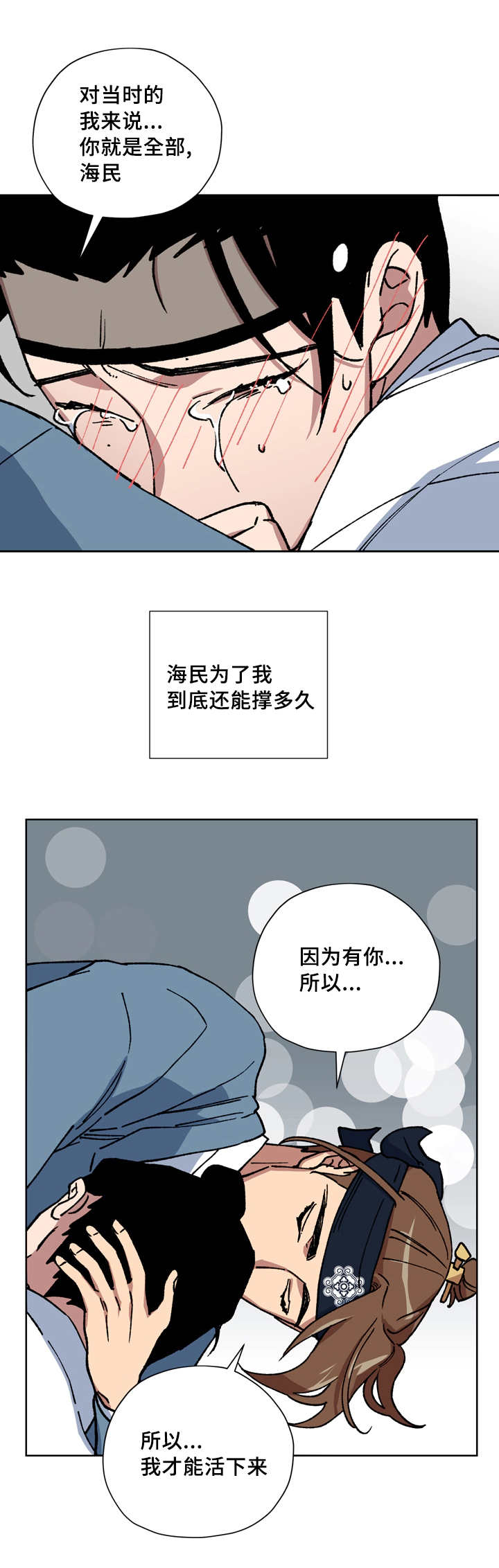 《内侍失格/王储难保》漫画最新章节第54话免费下拉式在线观看章节第【1】张图片