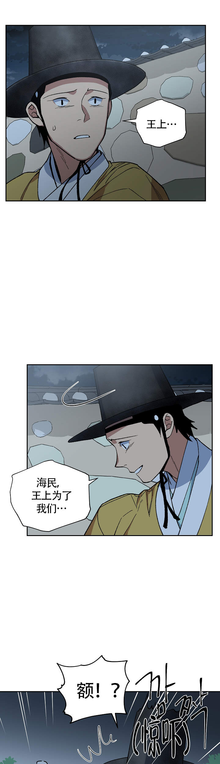 《内侍失格/王储难保》漫画最新章节第124话免费下拉式在线观看章节第【7】张图片