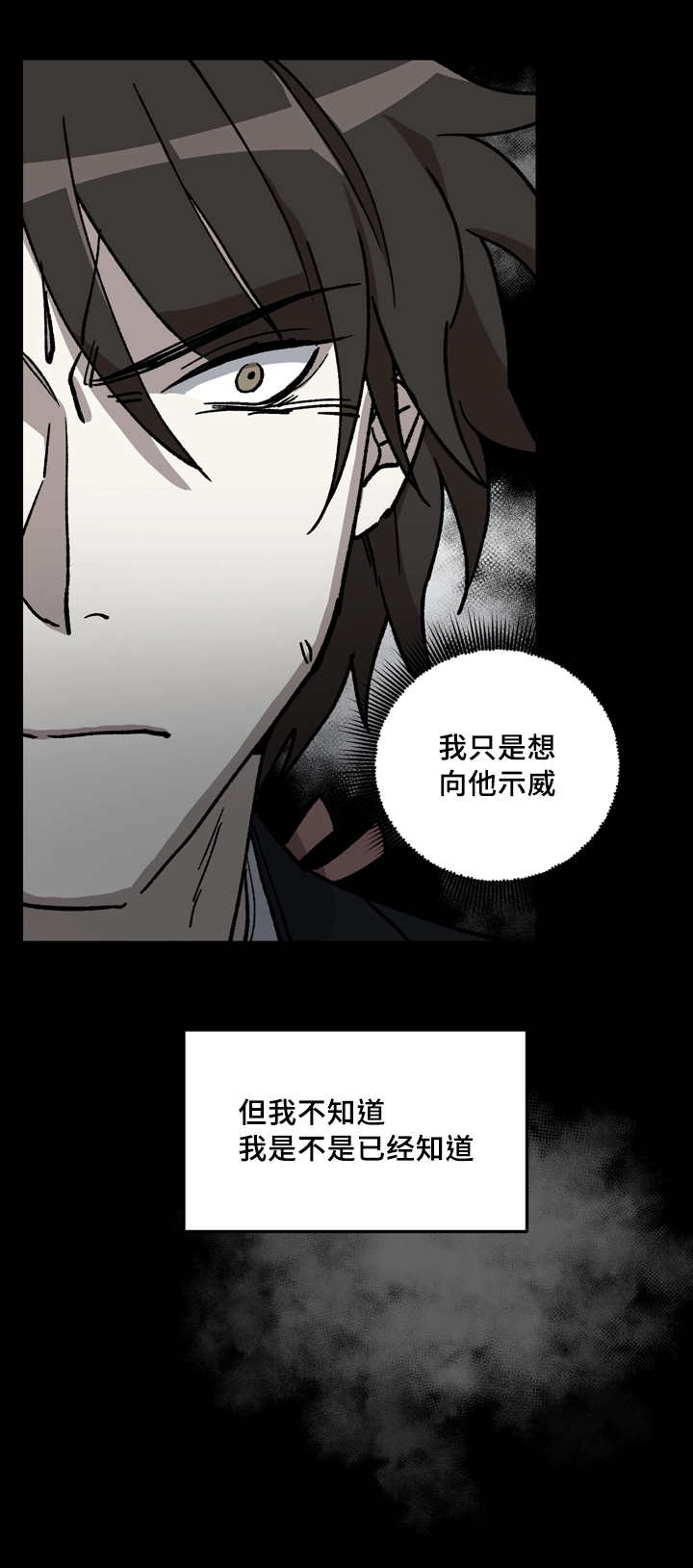 《内侍失格/王储难保》漫画最新章节第54话免费下拉式在线观看章节第【5】张图片