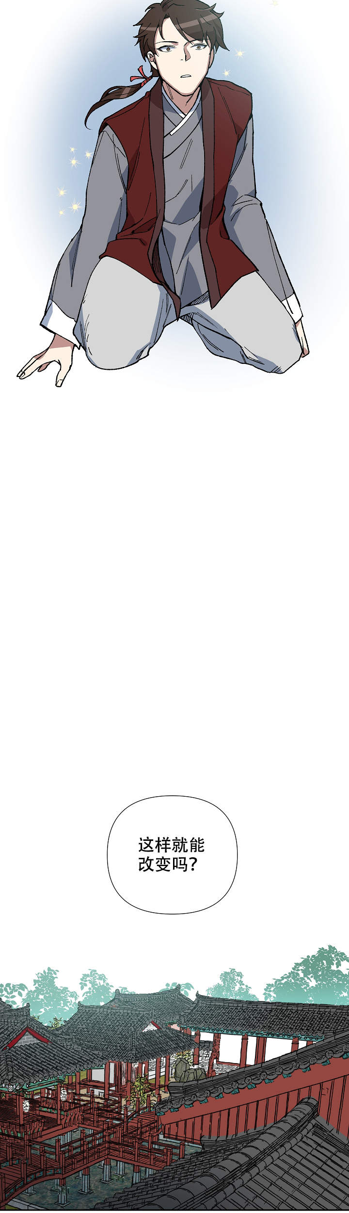 《内侍失格/王储难保》漫画最新章节第78话免费下拉式在线观看章节第【11】张图片