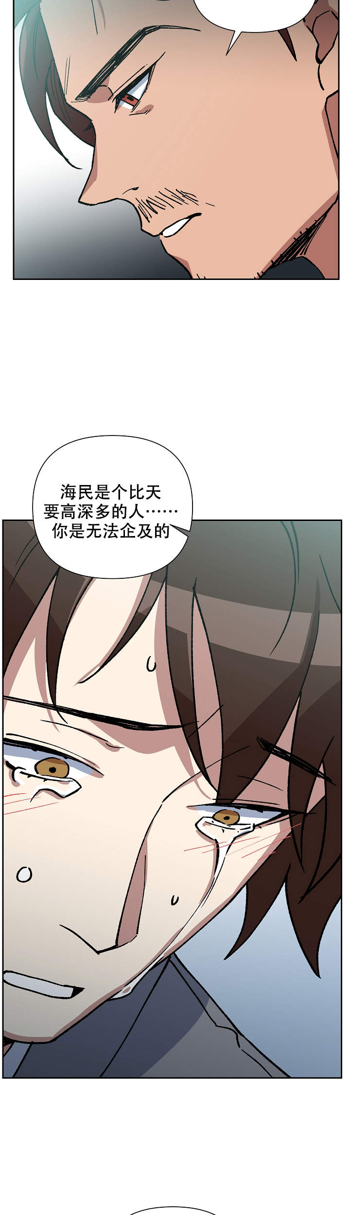 《内侍失格/王储难保》漫画最新章节第94话免费下拉式在线观看章节第【14】张图片