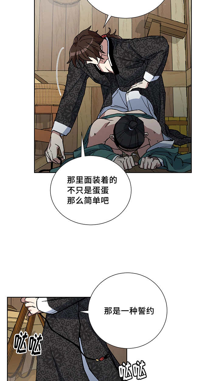 《内侍失格/王储难保》漫画最新章节第26话免费下拉式在线观看章节第【14】张图片