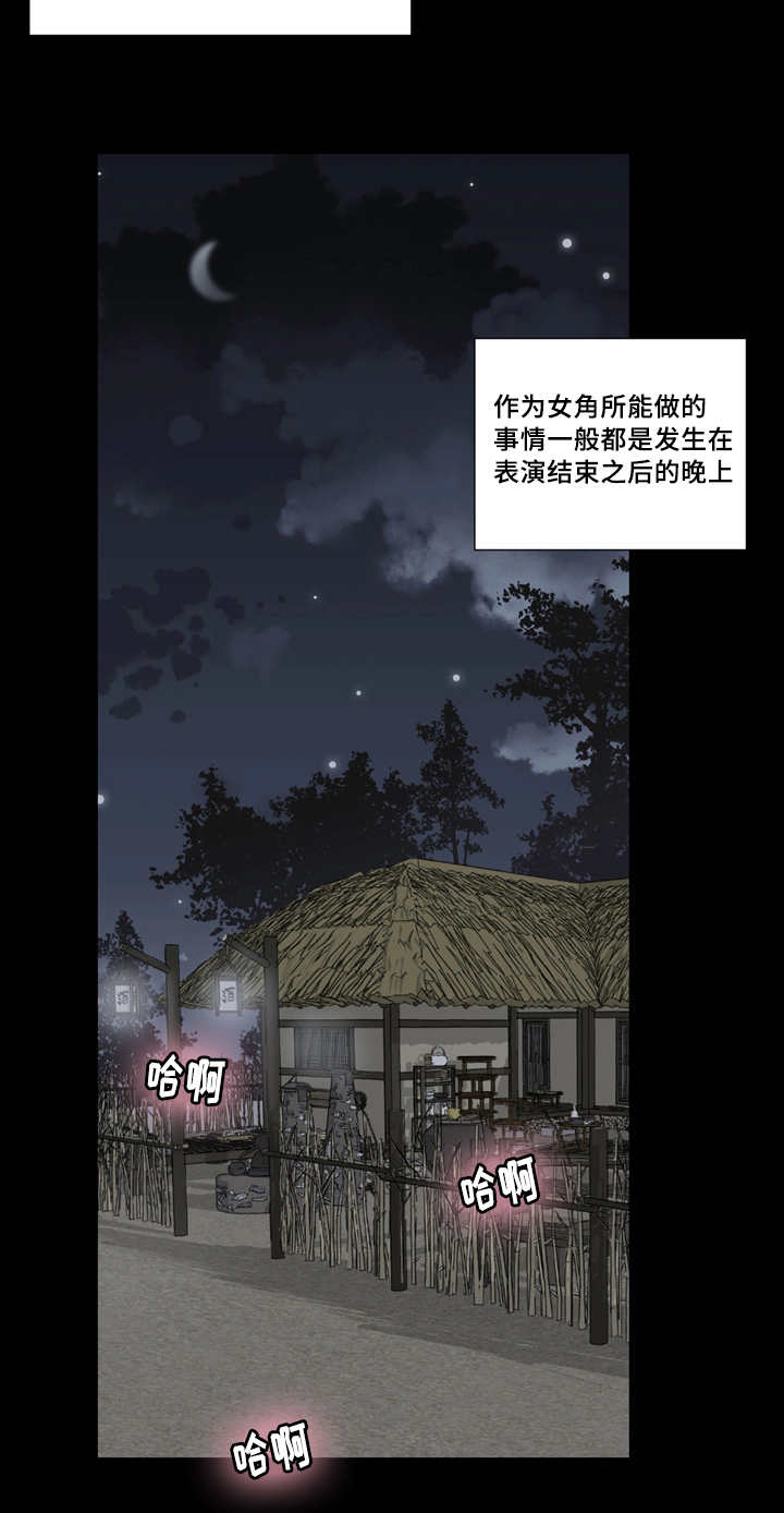 《内侍失格/王储难保》漫画最新章节第3话免费下拉式在线观看章节第【8】张图片