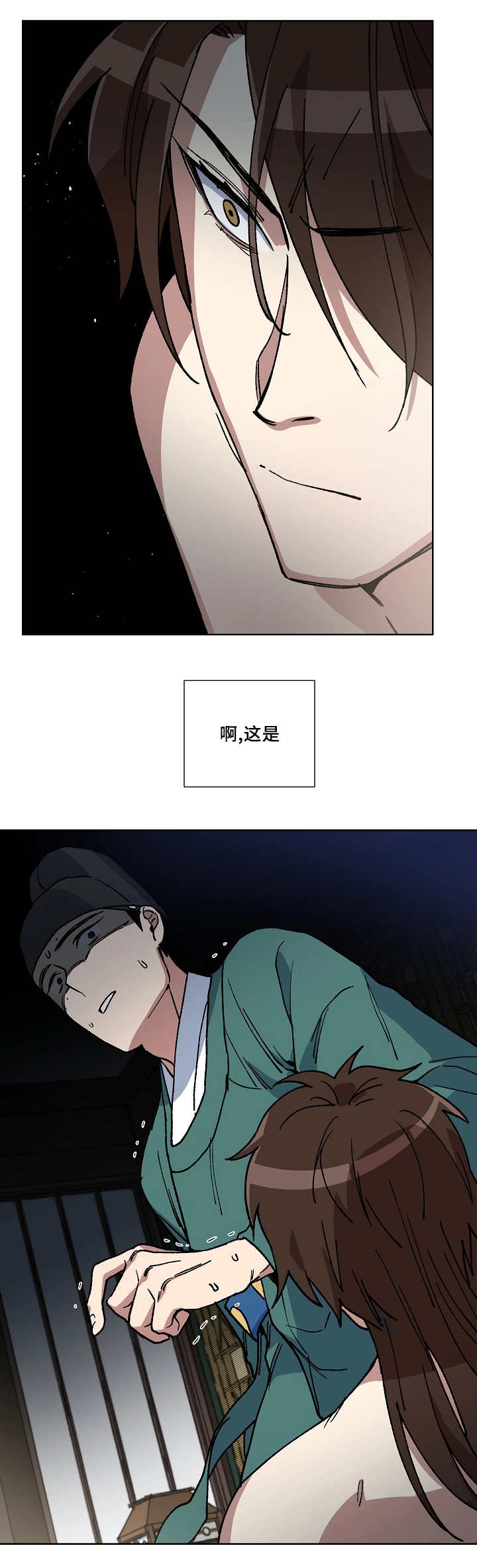 《内侍失格/王储难保》漫画最新章节第34话免费下拉式在线观看章节第【8】张图片