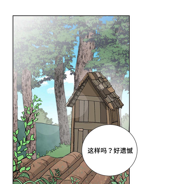 《内侍失格/王储难保》漫画最新章节第20话免费下拉式在线观看章节第【14】张图片