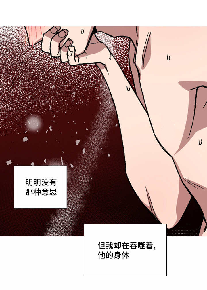 《内侍失格/王储难保》漫画最新章节第13话免费下拉式在线观看章节第【5】张图片