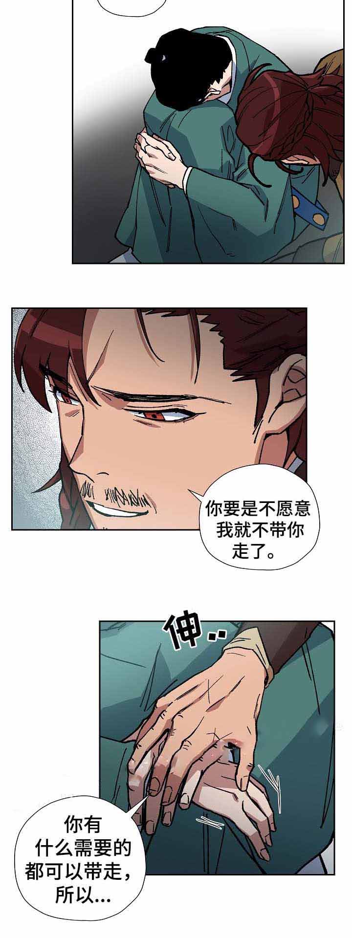 《内侍失格/王储难保》漫画最新章节第69话免费下拉式在线观看章节第【12】张图片