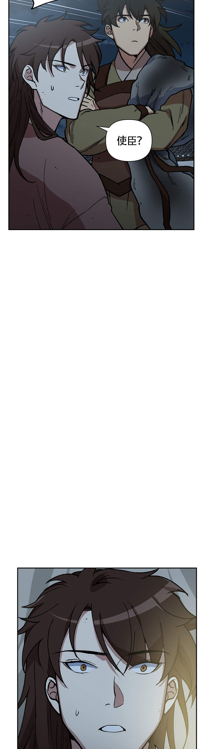 《内侍失格/王储难保》漫画最新章节第121话免费下拉式在线观看章节第【2】张图片