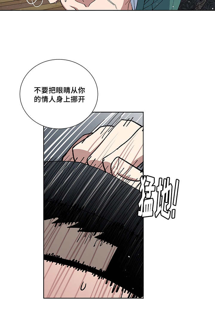 《内侍失格/王储难保》漫画最新章节第25话免费下拉式在线观看章节第【11】张图片