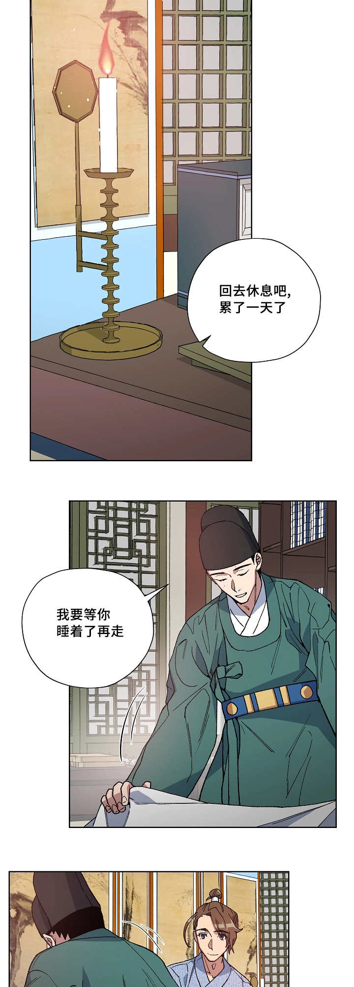 《内侍失格/王储难保》漫画最新章节第37话免费下拉式在线观看章节第【2】张图片