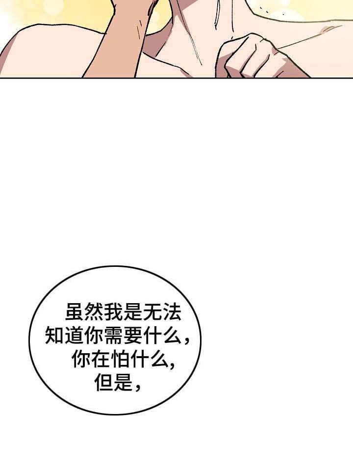 《内侍失格/王储难保》漫画最新章节第63话免费下拉式在线观看章节第【2】张图片