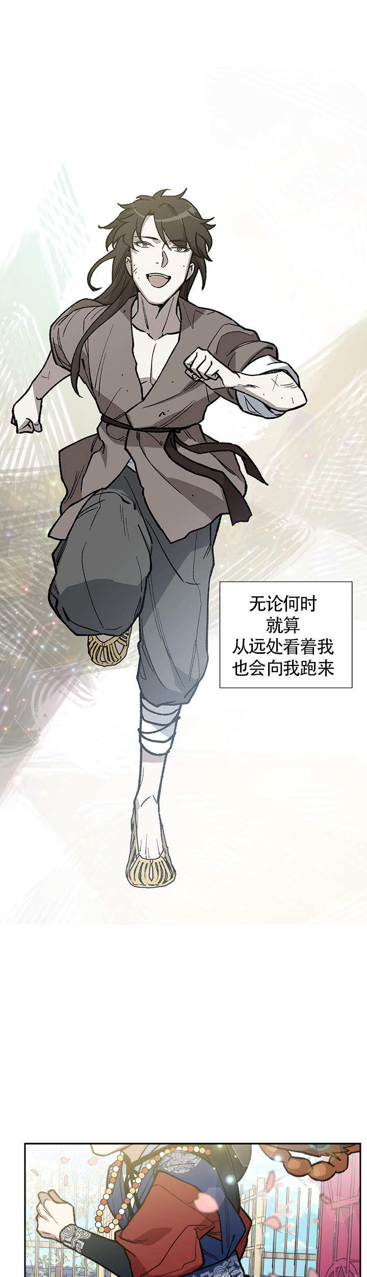 《内侍失格/王储难保》漫画最新章节第131话免费下拉式在线观看章节第【15】张图片