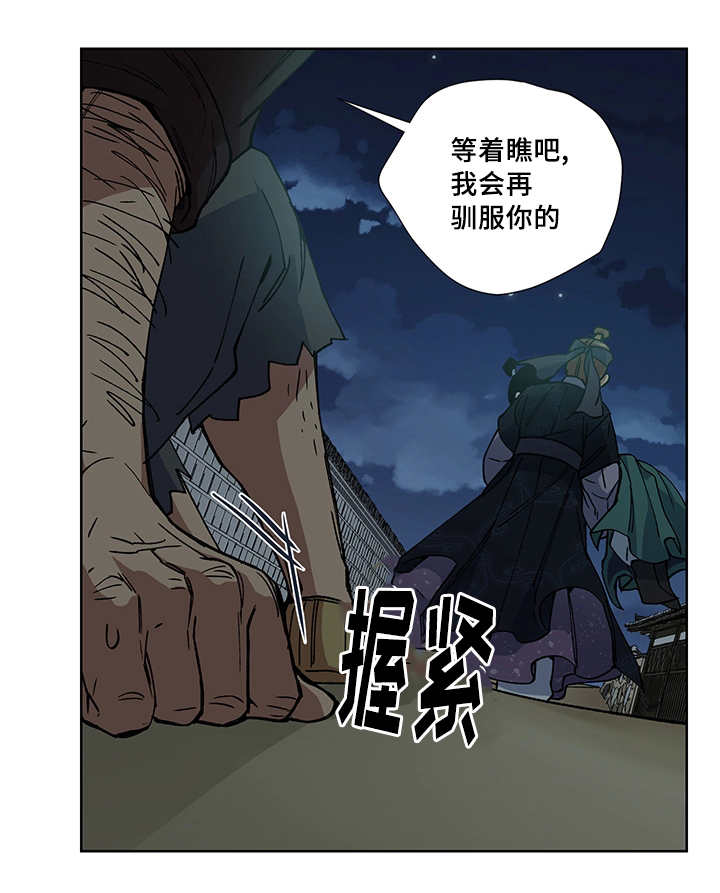 《内侍失格/王储难保》漫画最新章节第19话免费下拉式在线观看章节第【12】张图片