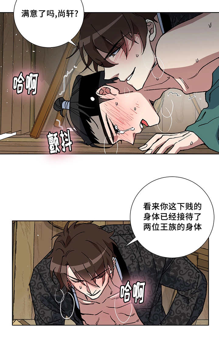 《内侍失格/王储难保》漫画最新章节第26话免费下拉式在线观看章节第【7】张图片