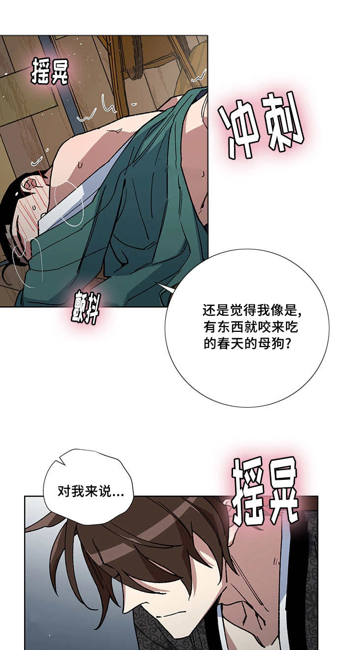 《内侍失格/王储难保》漫画最新章节第26话免费下拉式在线观看章节第【10】张图片