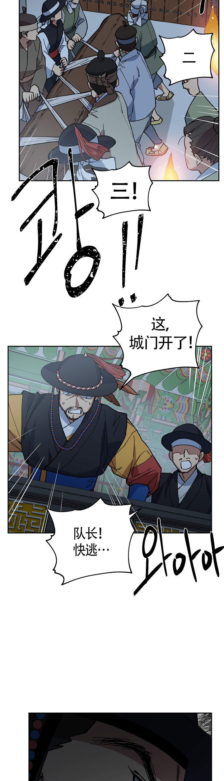 《内侍失格/王储难保》漫画最新章节第124话免费下拉式在线观看章节第【11】张图片