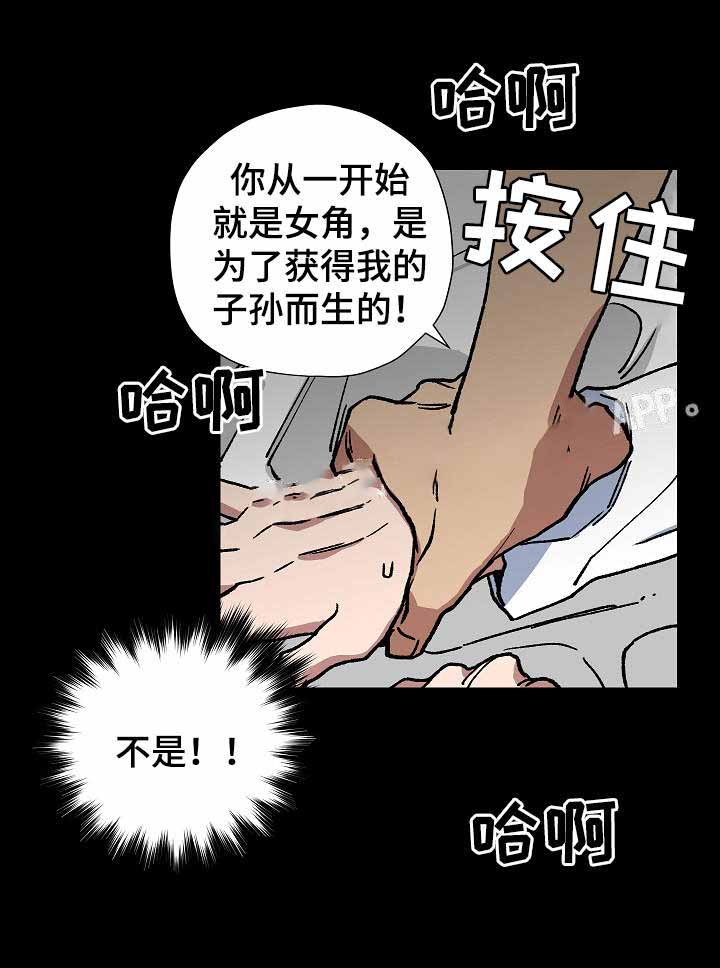 《内侍失格/王储难保》漫画最新章节第55话免费下拉式在线观看章节第【10】张图片