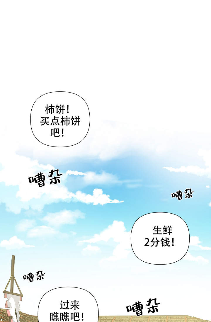 《内侍失格/王储难保》漫画最新章节第83话免费下拉式在线观看章节第【10】张图片