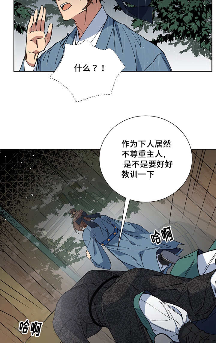 《内侍失格/王储难保》漫画最新章节第24话免费下拉式在线观看章节第【5】张图片