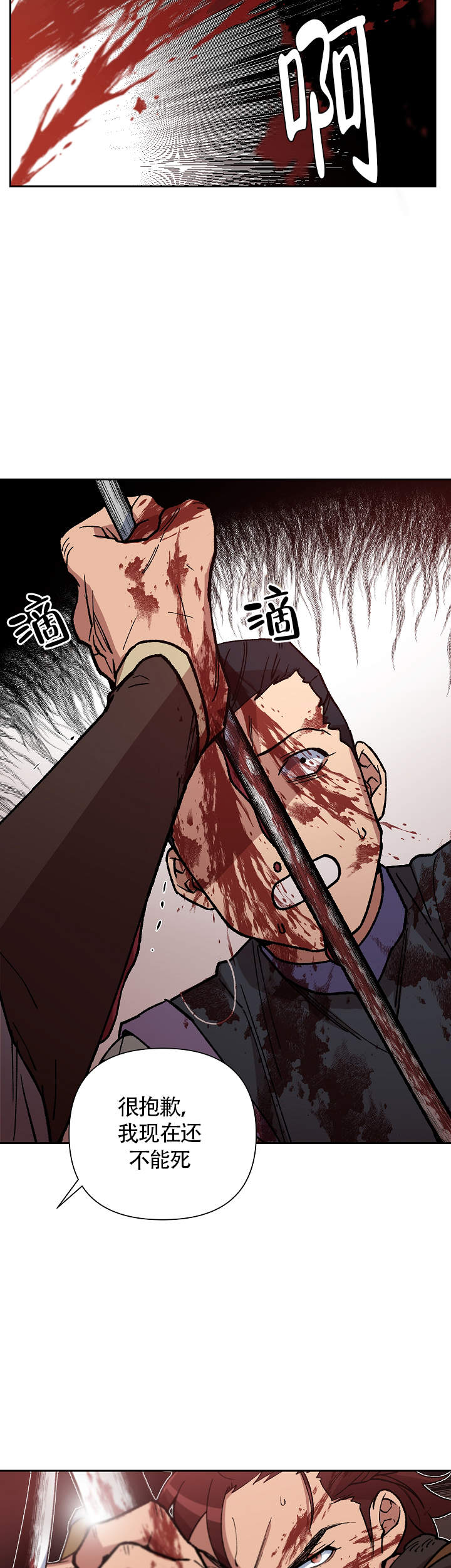 《内侍失格/王储难保》漫画最新章节第99话免费下拉式在线观看章节第【3】张图片