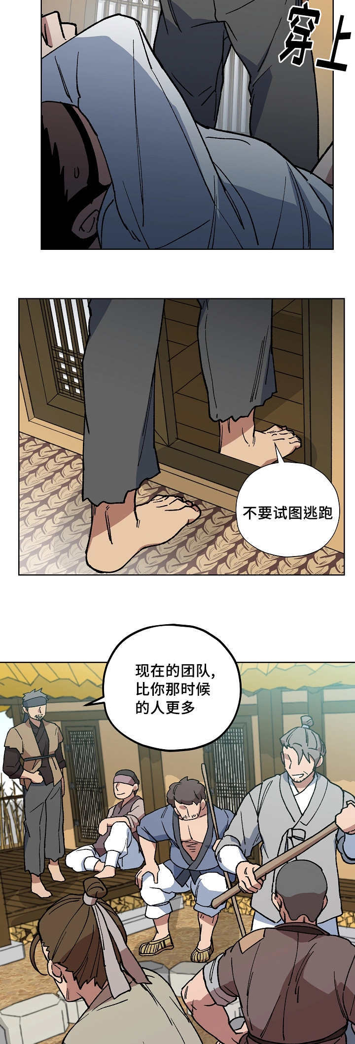 《内侍失格/王储难保》漫画最新章节第42话免费下拉式在线观看章节第【8】张图片