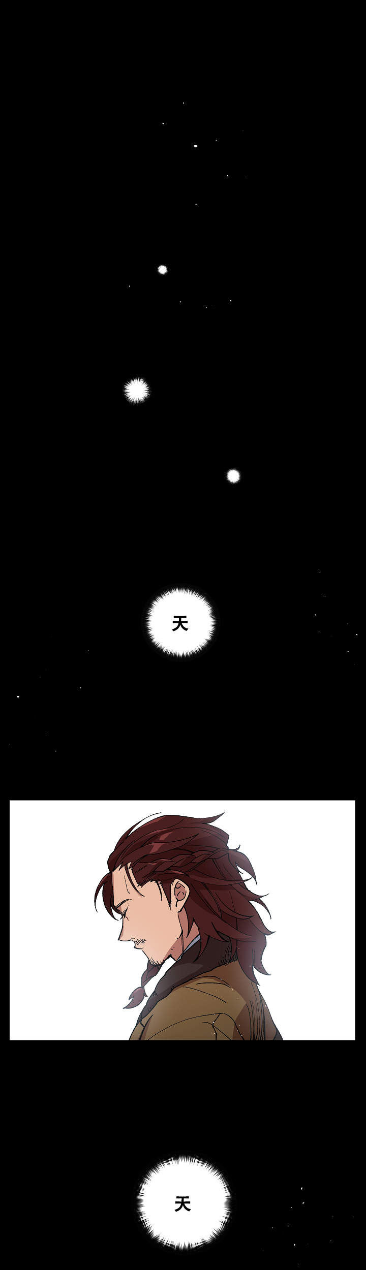 《内侍失格/王储难保》漫画最新章节第89话免费下拉式在线观看章节第【1】张图片