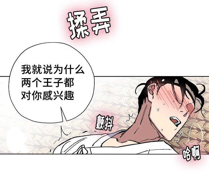 《内侍失格/王储难保》漫画最新章节第40话免费下拉式在线观看章节第【7】张图片