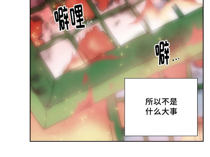 《内侍失格/王储难保》漫画最新章节第35话免费下拉式在线观看章节第【9】张图片