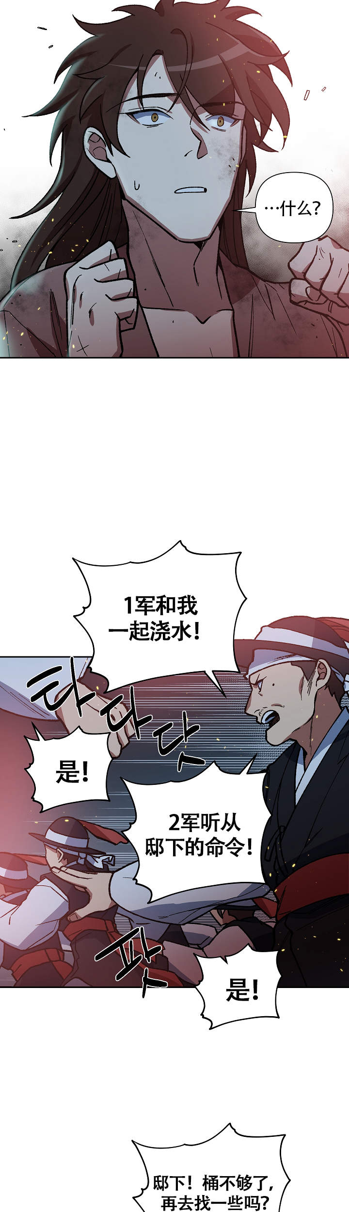 《内侍失格/王储难保》漫画最新章节第117话免费下拉式在线观看章节第【7】张图片