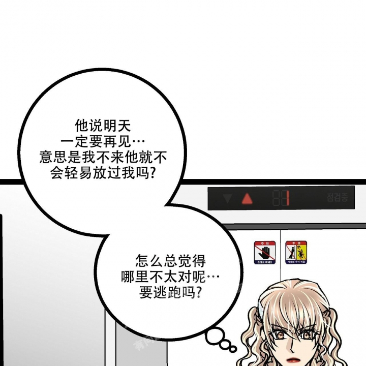 《爱情疗方》漫画最新章节第4话免费下拉式在线观看章节第【85】张图片