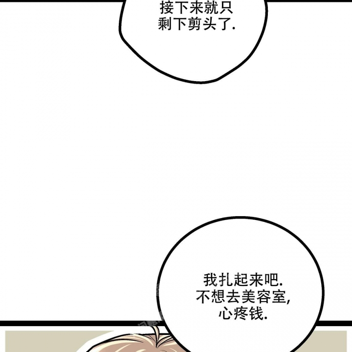 《爱情疗方》漫画最新章节第12话免费下拉式在线观看章节第【19】张图片