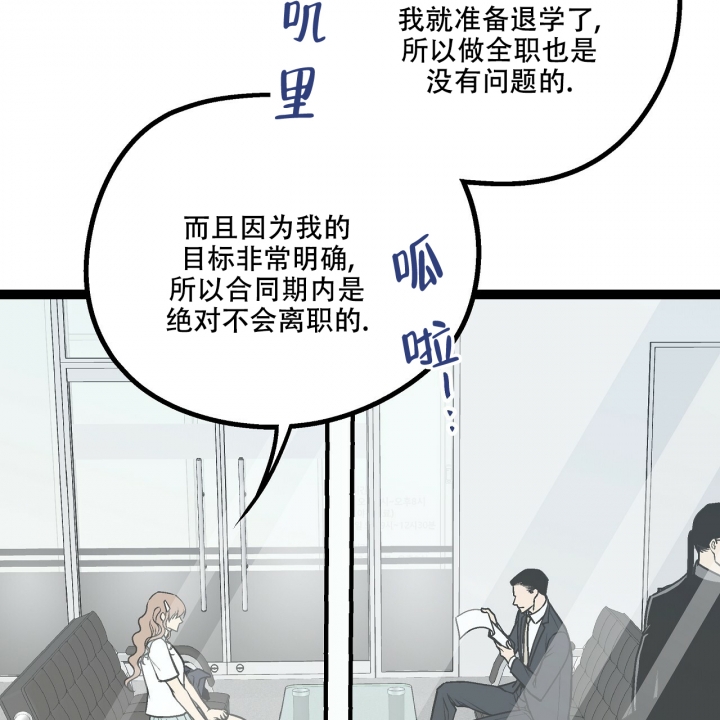 《爱情疗方》漫画最新章节第2话免费下拉式在线观看章节第【7】张图片