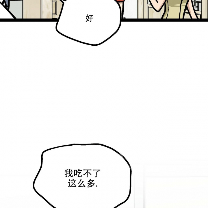 《爱情疗方》漫画最新章节第14话免费下拉式在线观看章节第【3】张图片