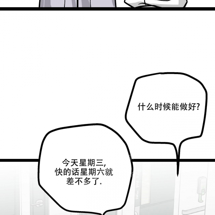 《爱情疗方》漫画最新章节第11话免费下拉式在线观看章节第【52】张图片