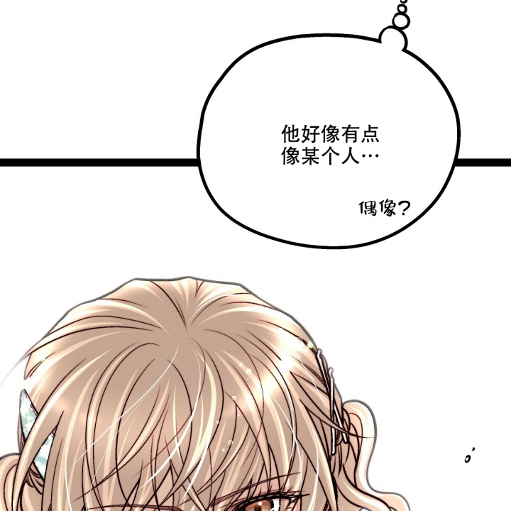 《爱情疗方》漫画最新章节第2话免费下拉式在线观看章节第【62】张图片