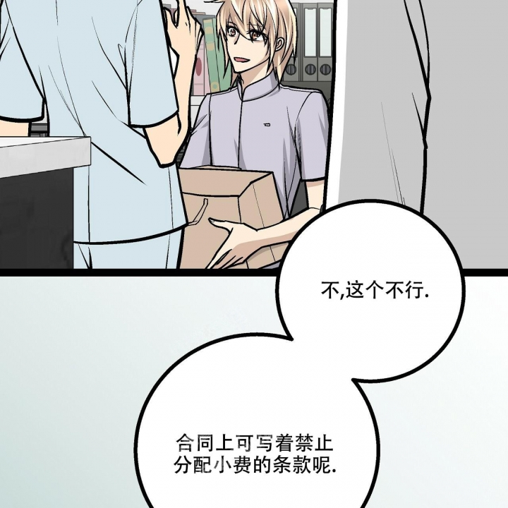 《爱情疗方》漫画最新章节第11话免费下拉式在线观看章节第【86】张图片