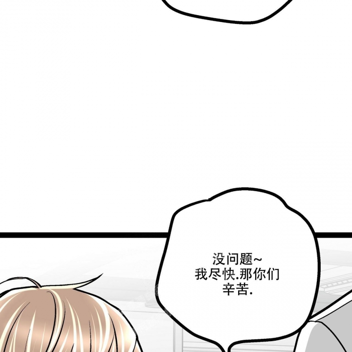 《爱情疗方》漫画最新章节第11话免费下拉式在线观看章节第【56】张图片