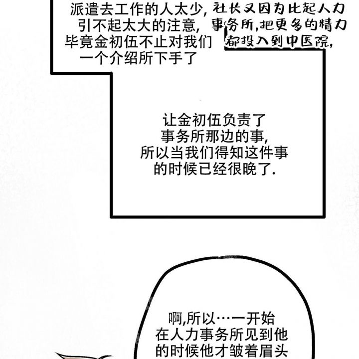 《爱情疗方》漫画最新章节第18话免费下拉式在线观看章节第【22】张图片