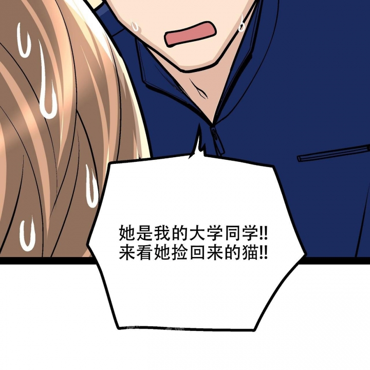 《爱情疗方》漫画最新章节第15话免费下拉式在线观看章节第【46】张图片